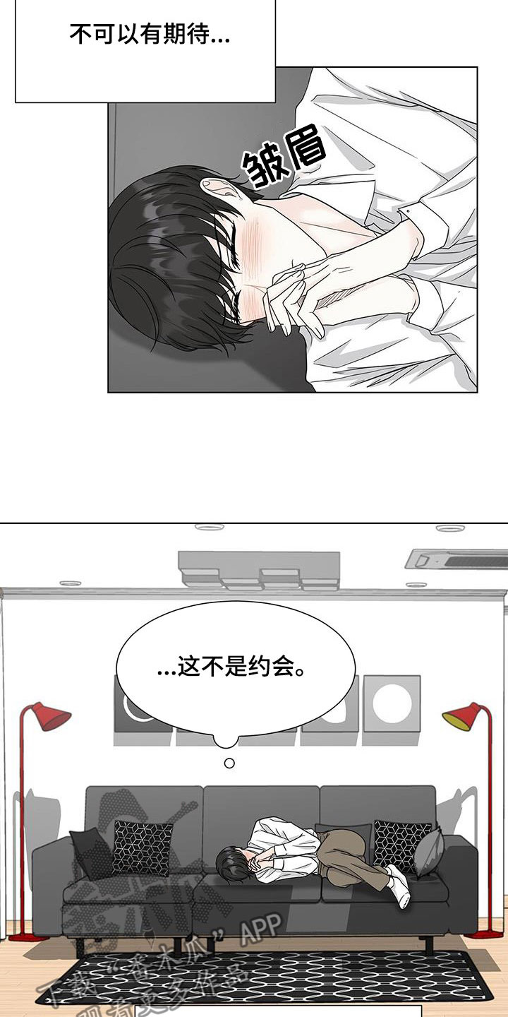 鹤的漫画漫画,第24章：关心1图