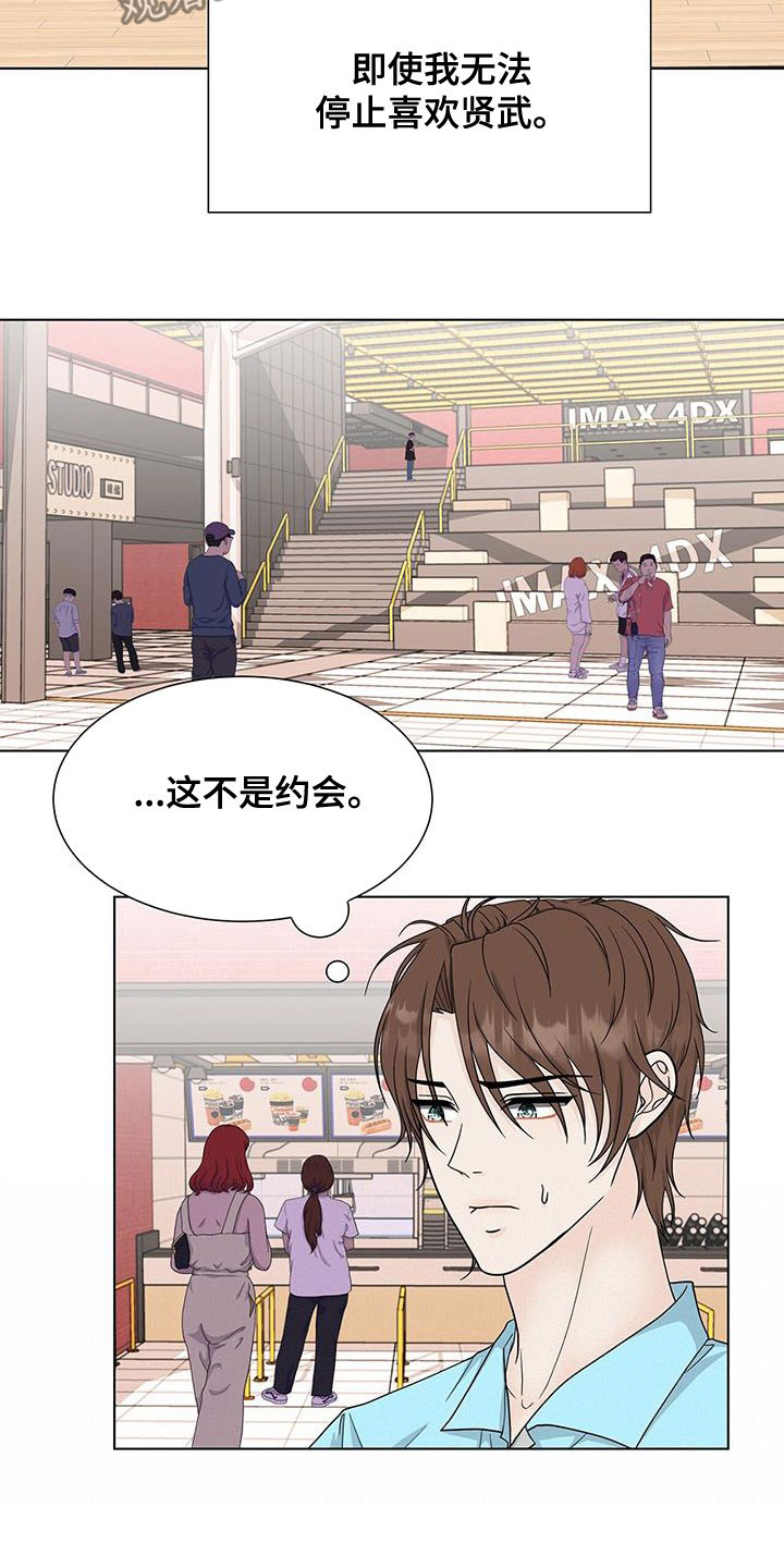 青鹤幻神漫画,第25章：鸟笼1图