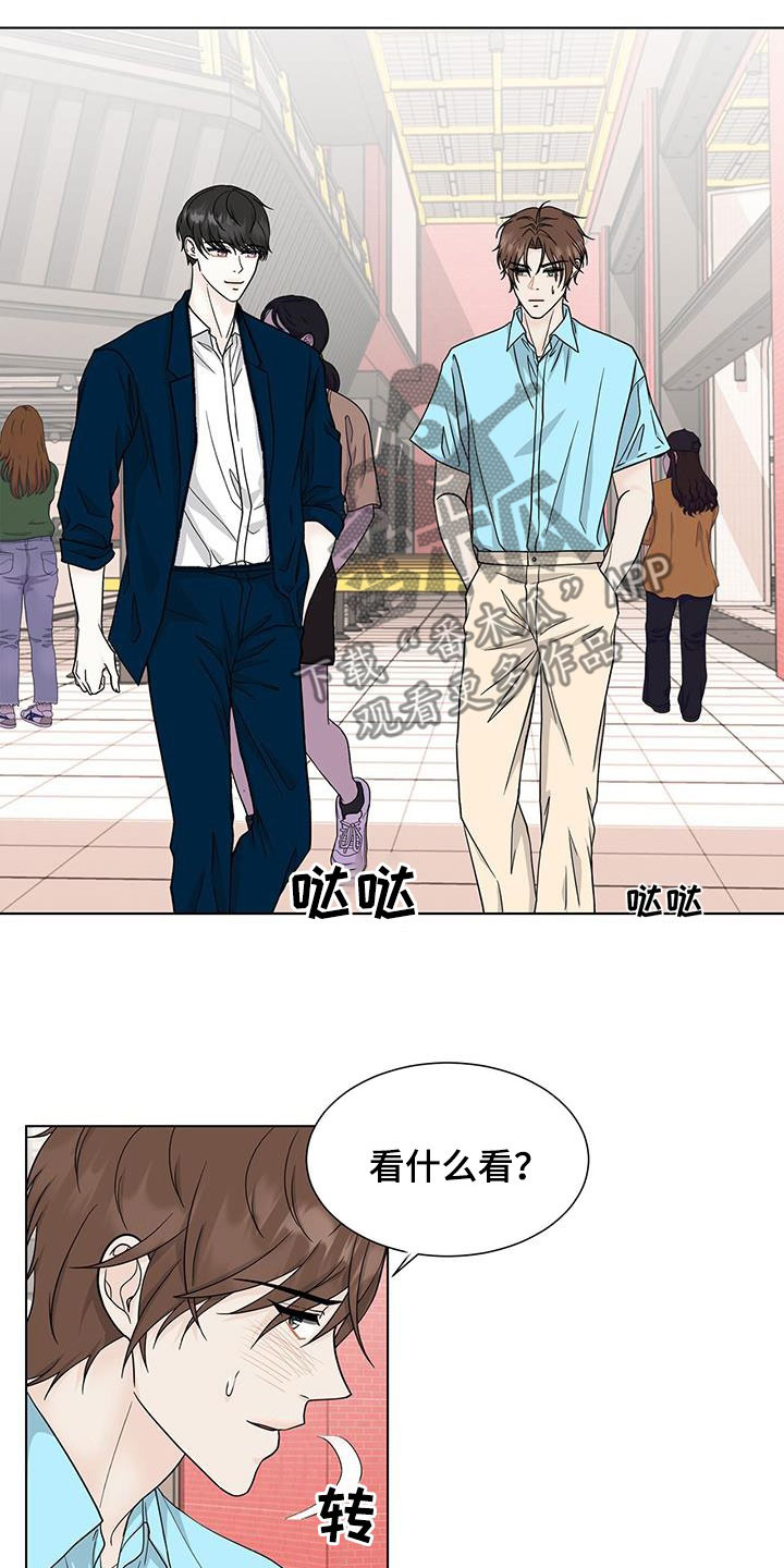 青鹤谷官网漫画,第26章：兼职1图