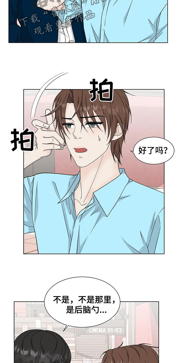 与岳母同屋漫画漫画,第2话2图