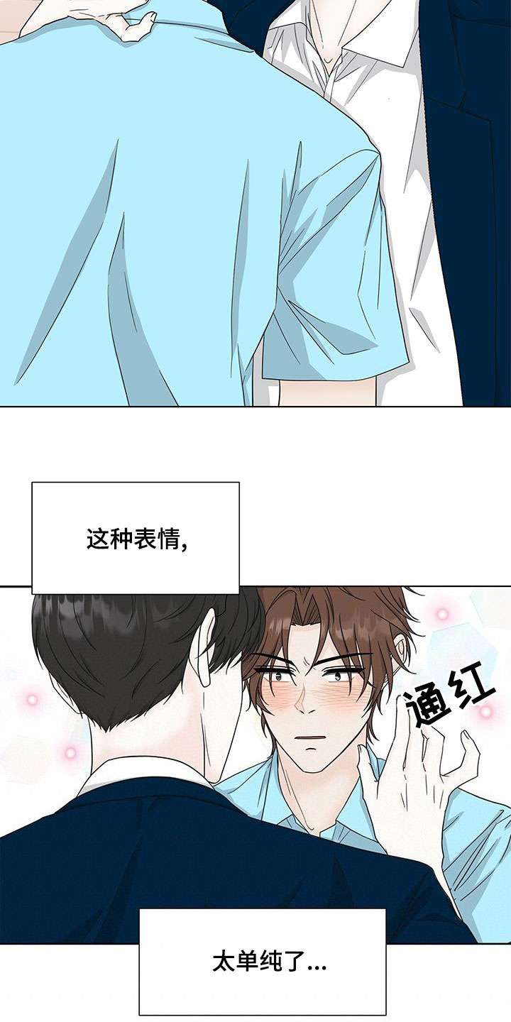 青鹤幻神漫画,第32章：朋友1图