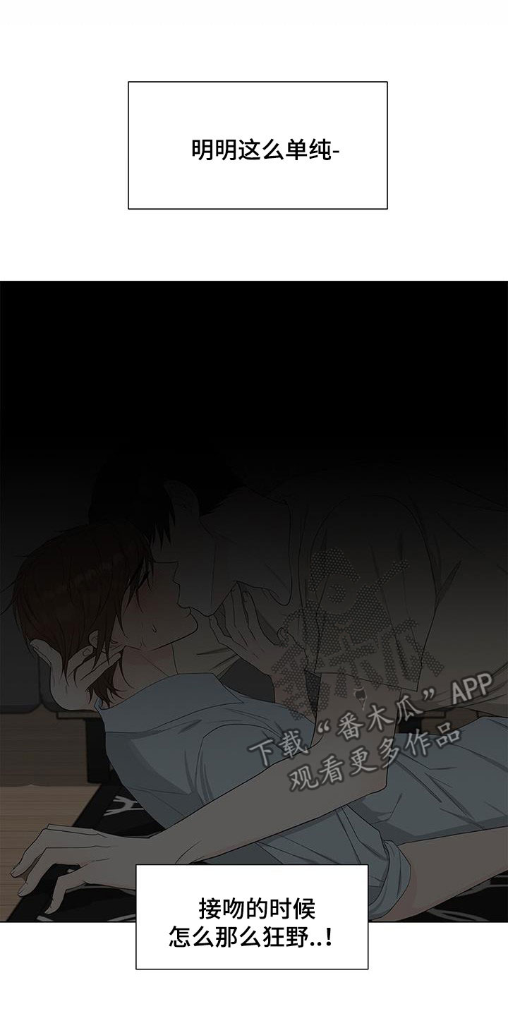 青鹤漫画漫画,第33章：石榴1图