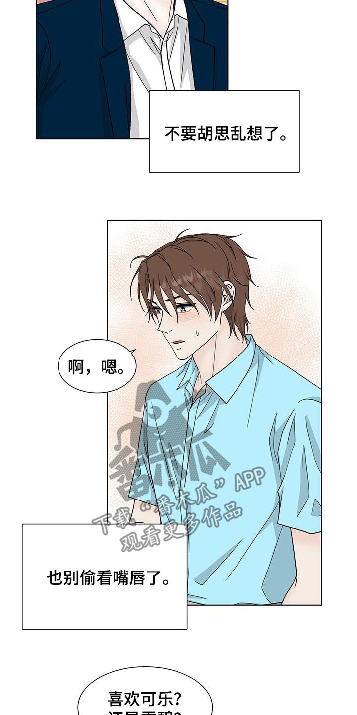 青鹤漫画漫画,第35章：来电1图