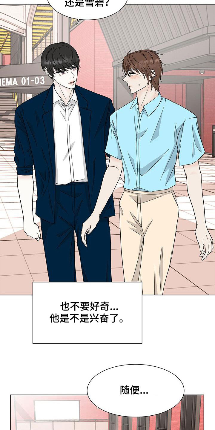 青鹤笔记九种漫画,第36章：双胞胎1图