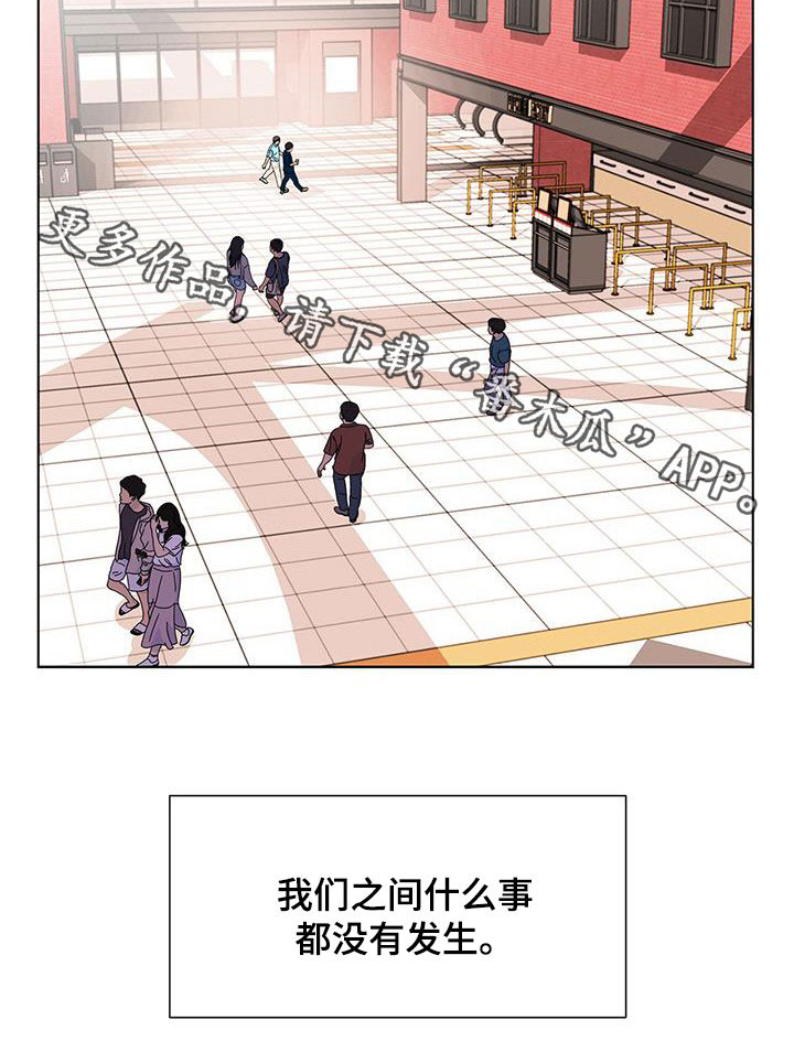 青鹤谷官网漫画,第37章：对头1图