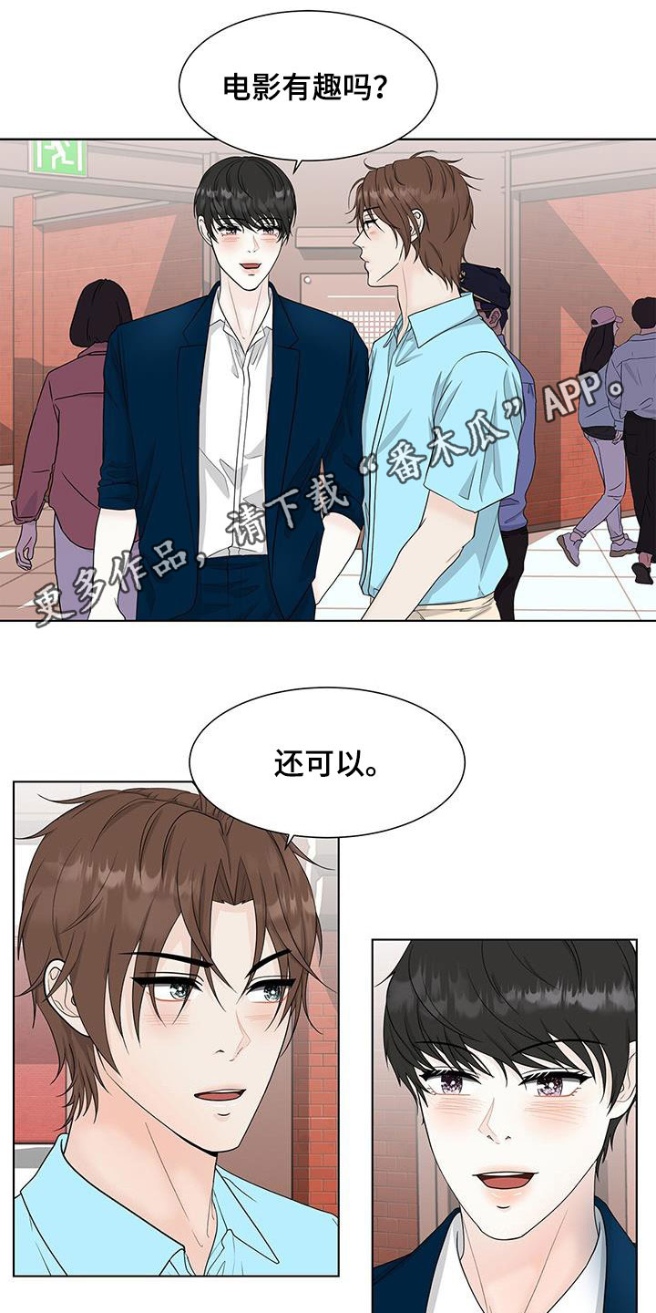 青鹤谷官网漫画,第38章：绑架1图