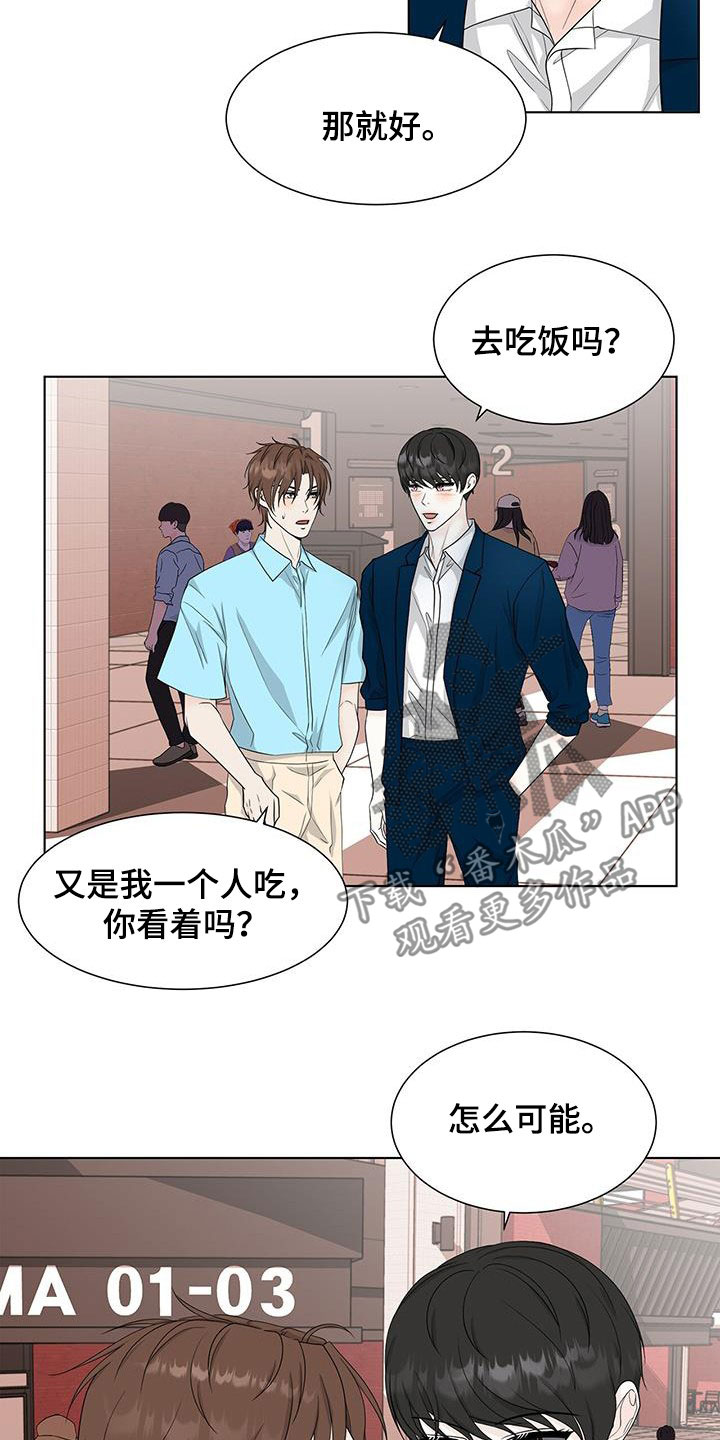 青鹤漫画漫画,第39章：心软1图
