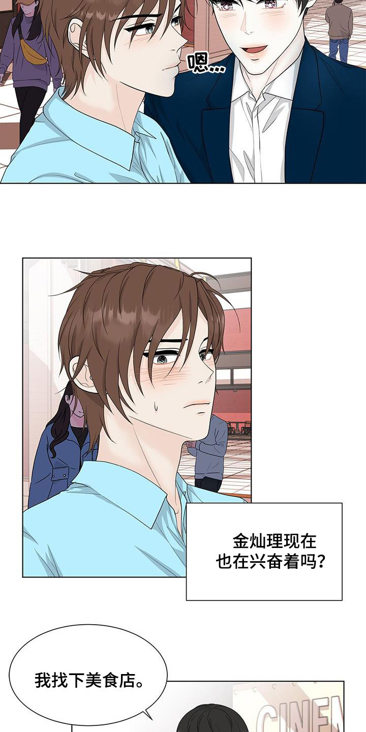 青鹤谷官网漫画,第40章：对话1图