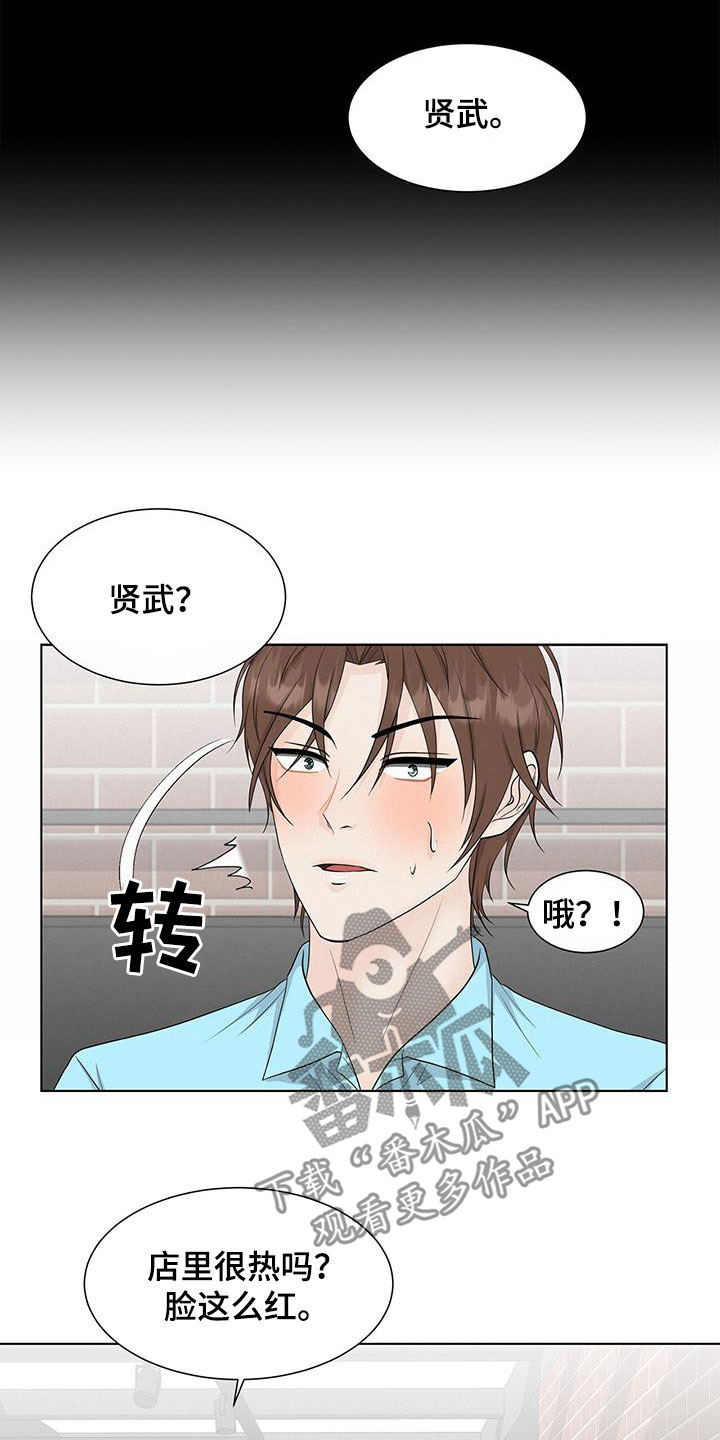 青鹤漫画漫画,第44章：询问1图