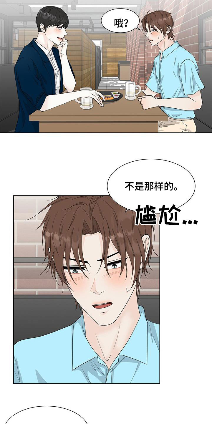 青鹤漫画漫画,第45章：赶往1图