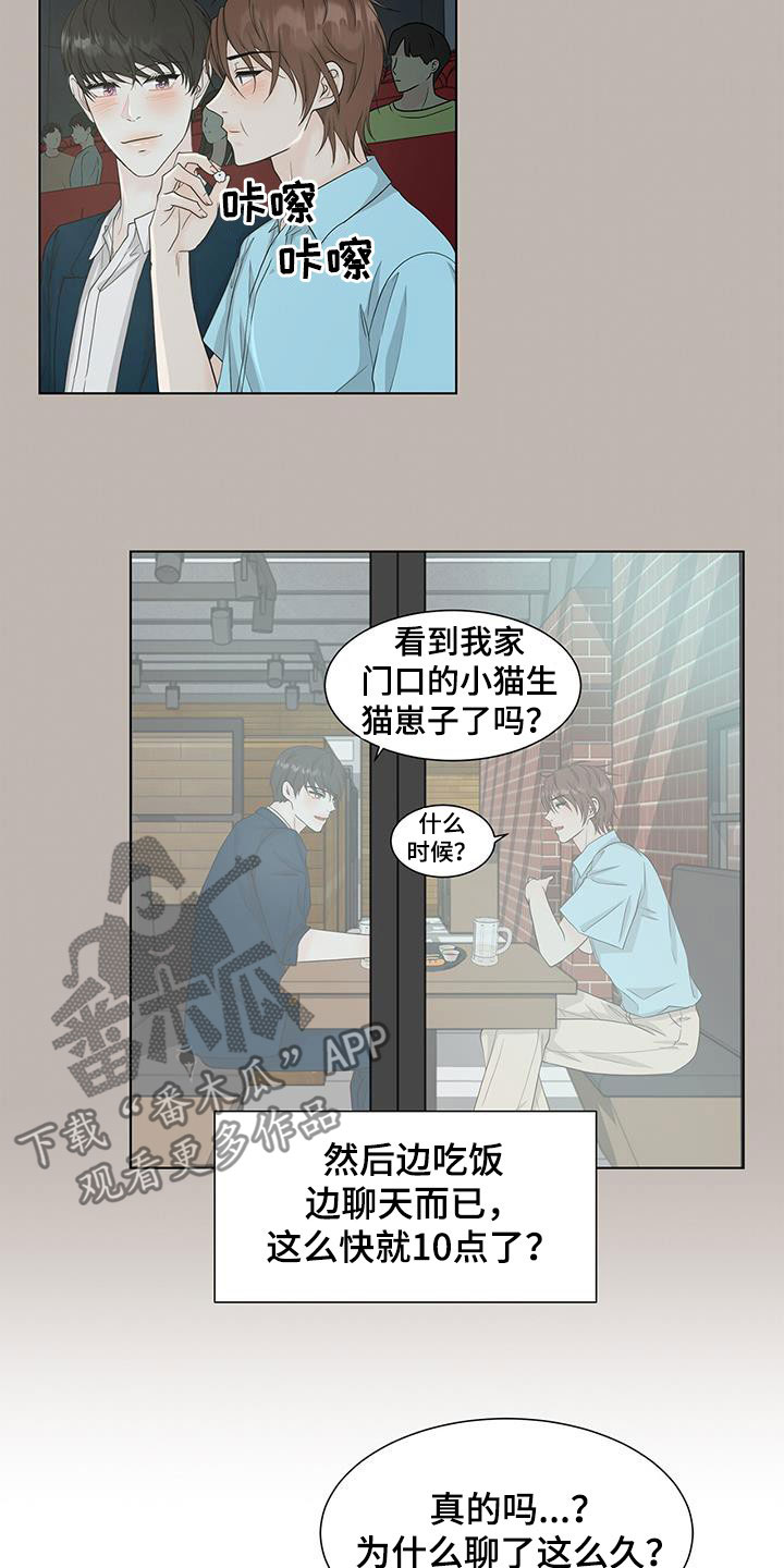 青鹤漫画漫画,第47章：名字1图