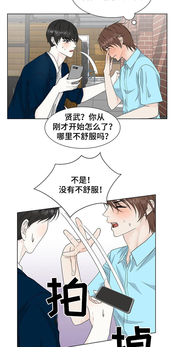 青鹤漫画漫画,第48章：出发1图