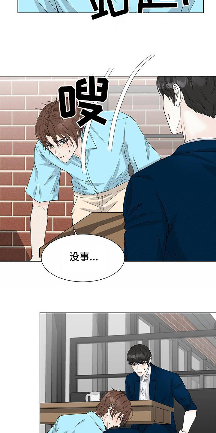 青鹤漫画漫画,第50章：收养的故事1图