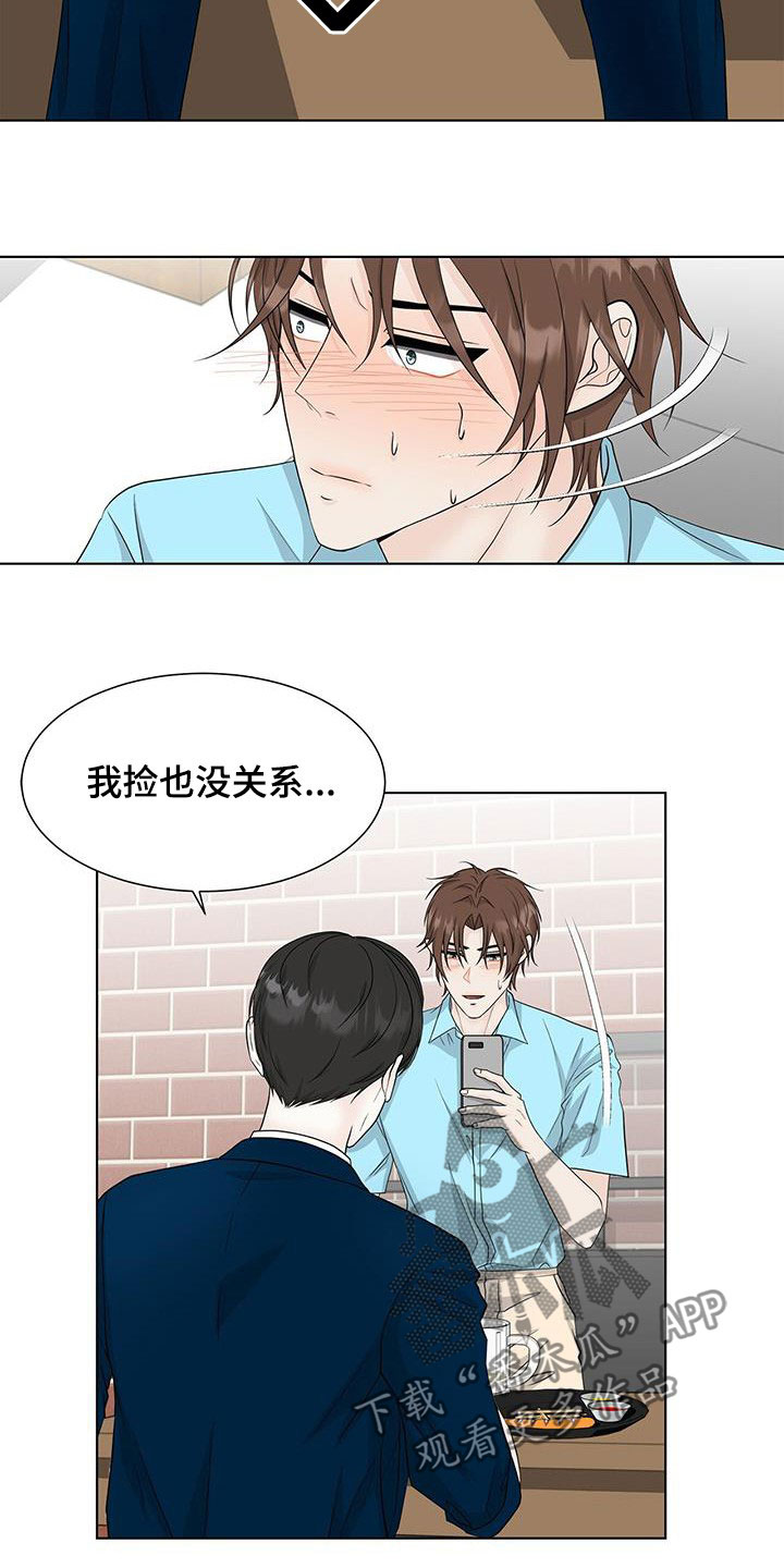 青鹤漫画漫画,第52章：没有拒绝1图