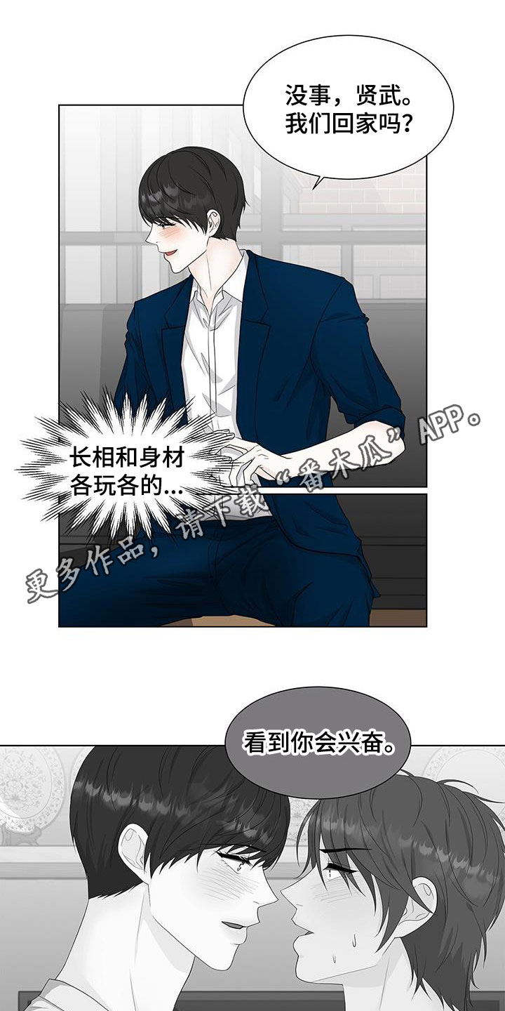 青鹤漫画漫画,第54章：新婚的样子1图