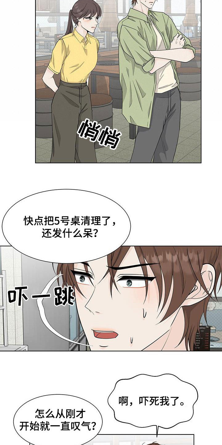 青鹤谷官网漫画,第56章：队友的关心1图