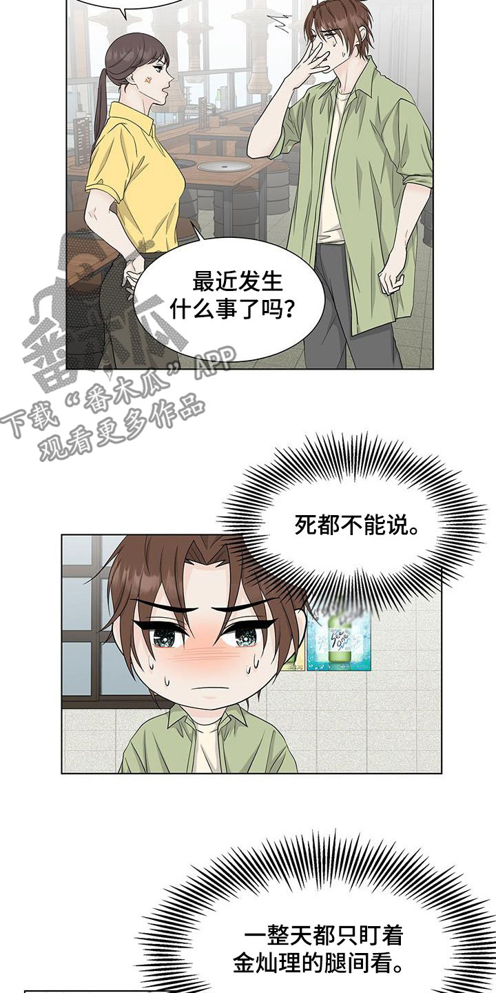 青鹤漫画漫画,第57章：乖乖开门吧1图