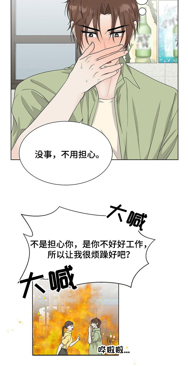 青鹤幻神漫画,第60章：暗中保护1图