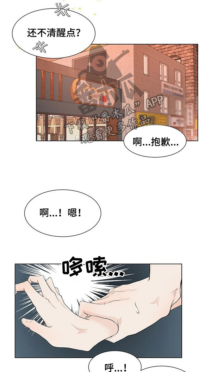 青鹤谷官网漫画,第61章：摧毁你1图