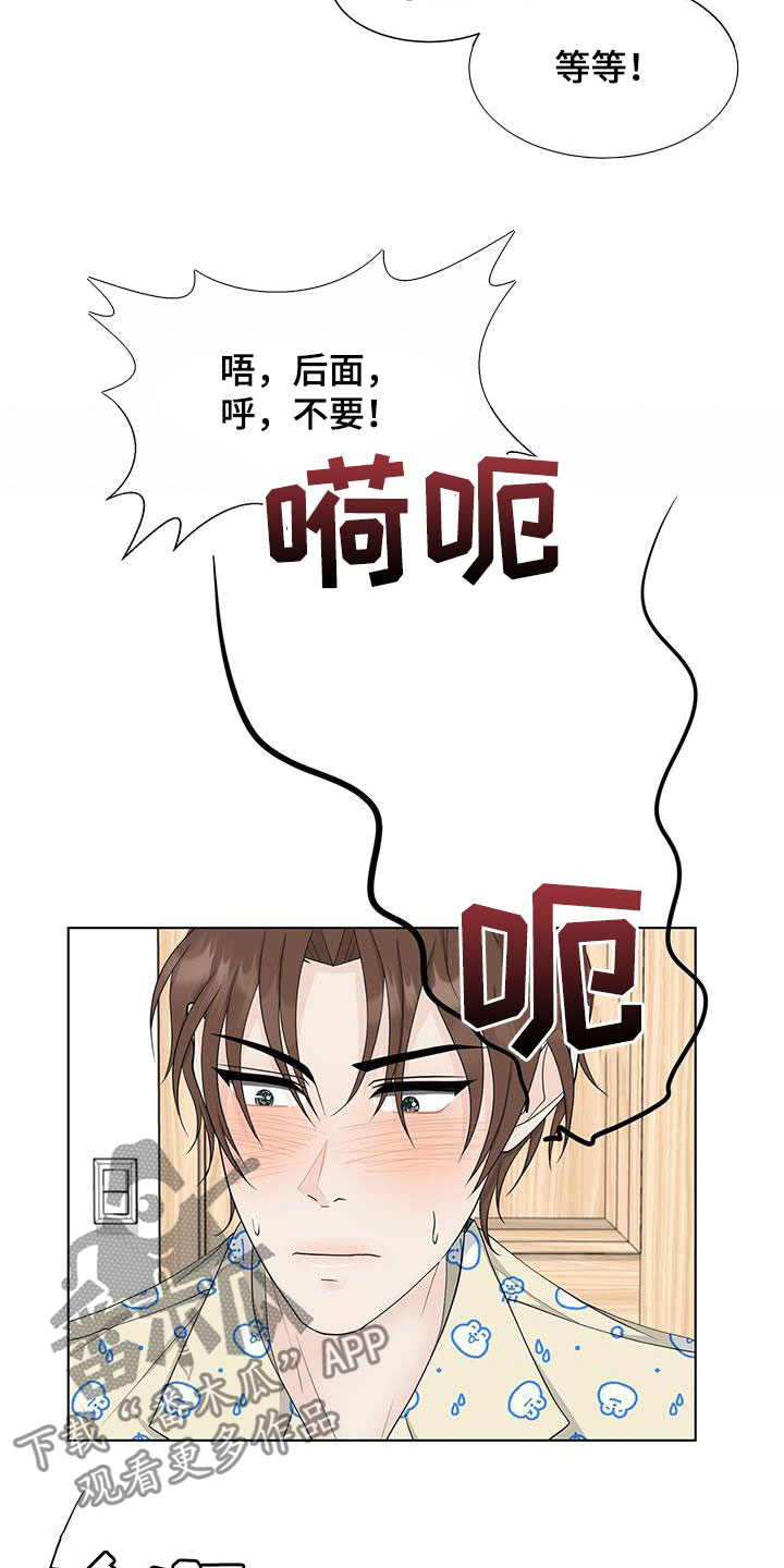 青鹤谷官网漫画,第62章：站好队1图