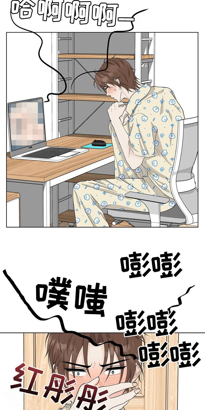 青鹤谷官网漫画,第63章：孪生姐姐1图