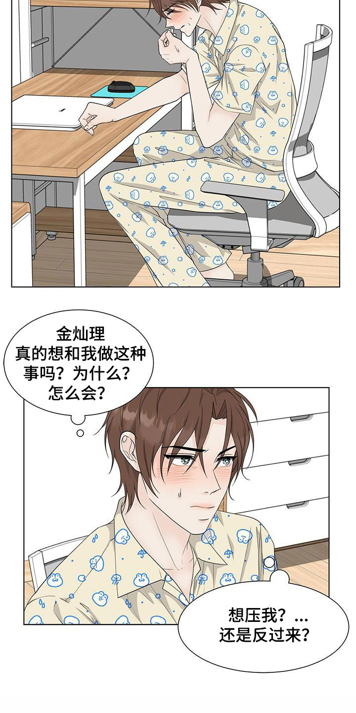 青鹤谷官网漫画,第66章：软弱的妈妈2图