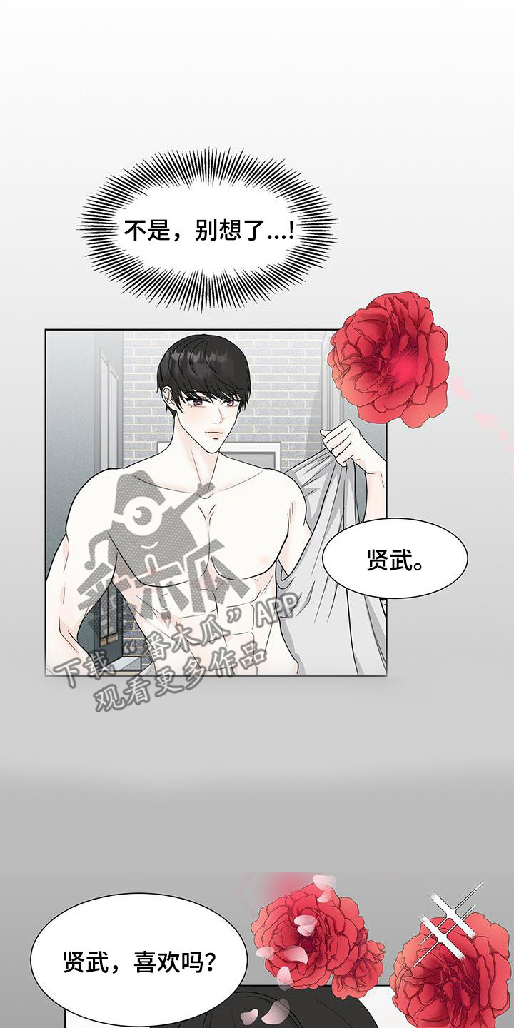 青鹤漫画漫画,第67章：离开妹妹2图