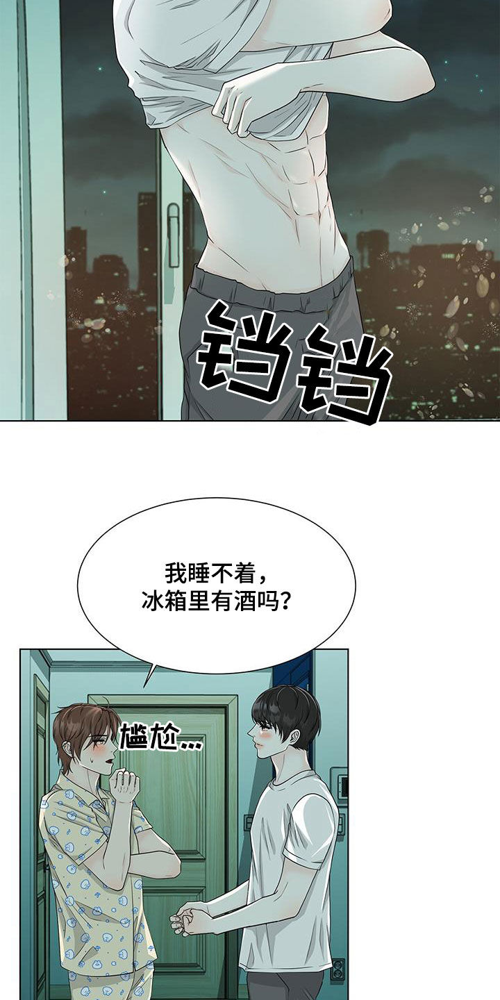 爸爸请点我疼漫画,第4话4图