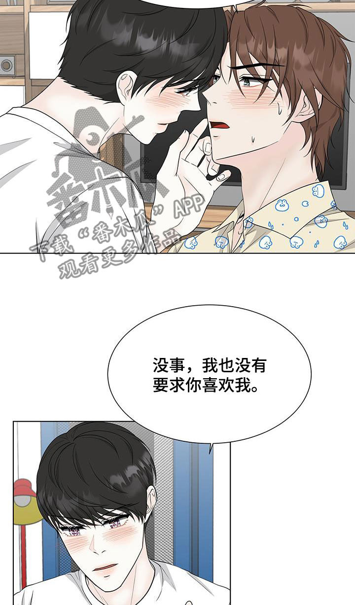 爸爸请进小说漫画,第5话4图