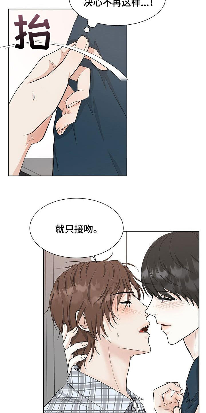 与岳母同屋漫画漫画,第1话7图