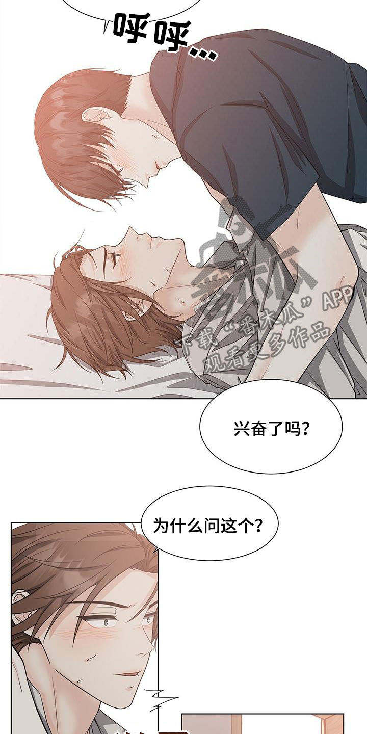 爸爸请进漫画免费阅读看下拉式漫画,第2话7图