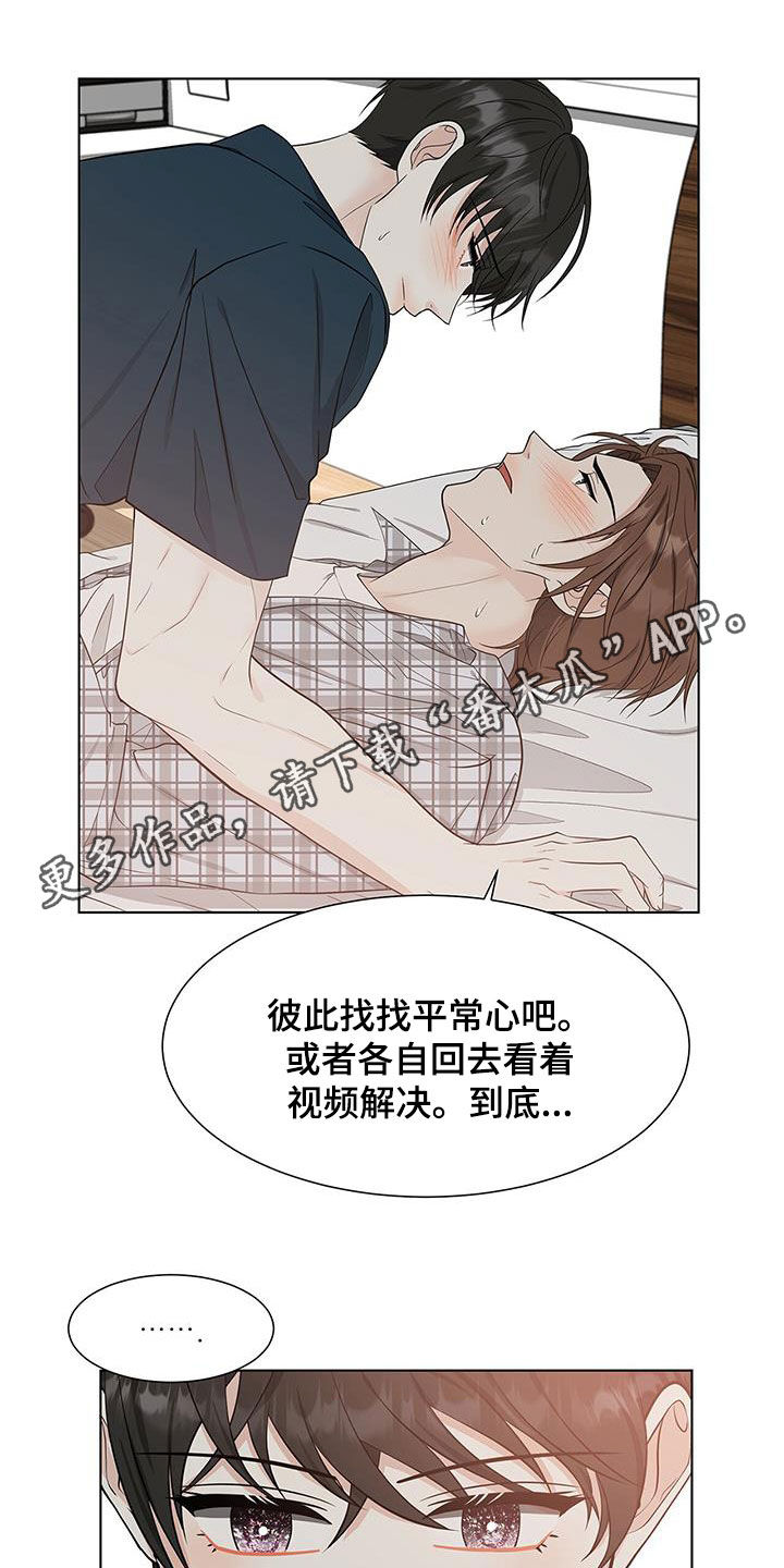 与岳母同屋漫画漫画,第2话1图