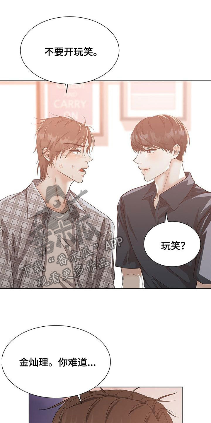 美女房东漫画漫画,第7话1图