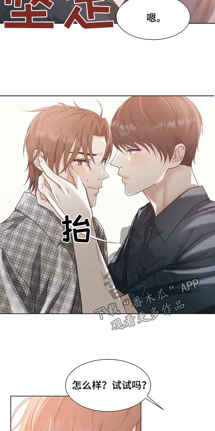 美女房东漫画漫画,第9话1图