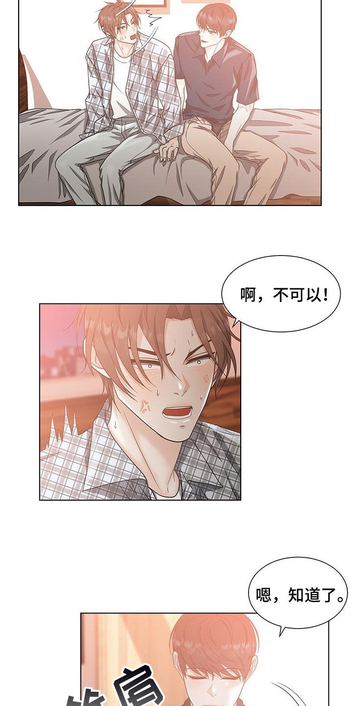 美女房东租给我的房子怪事频出原来竟是凶宅小说漫画,第11话1图
