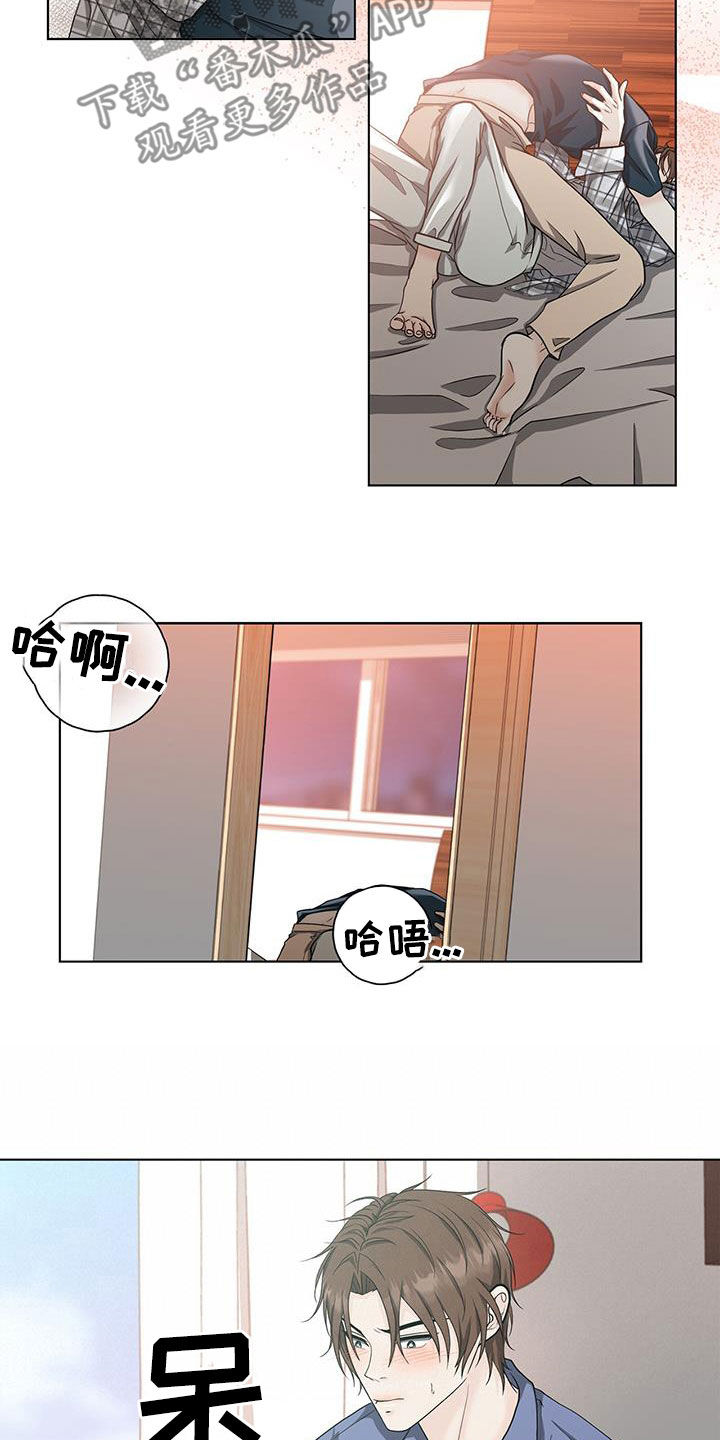 爸爸请点我疼漫画,第4话3图