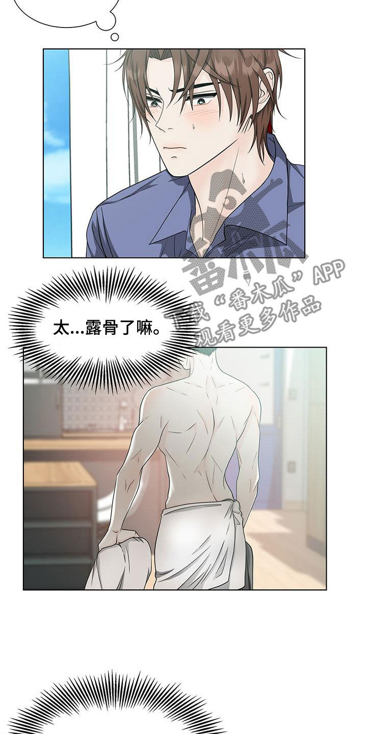 女房东漫画漫画,第19话1图