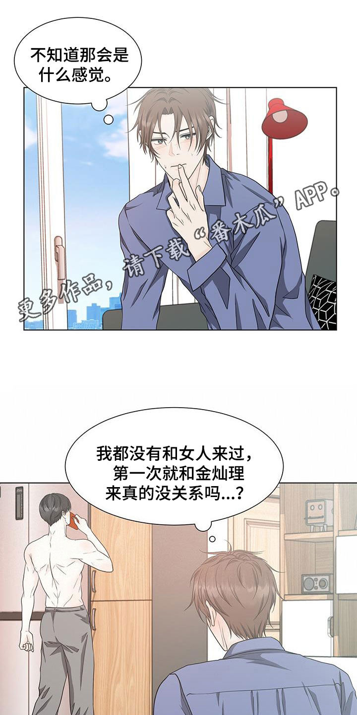 美女房东漫画漫画,第22话1图