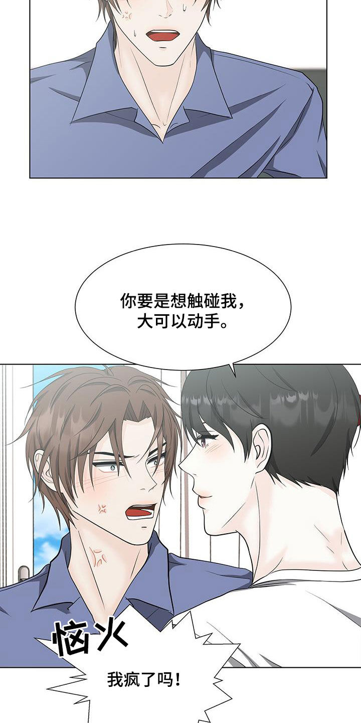 美女房东漫画漫画,第27话1图