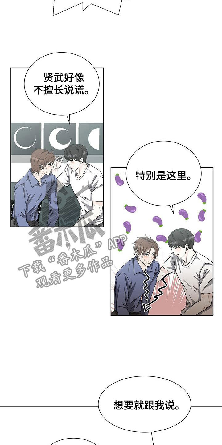 美女房东俏房客林林诗漫漫画,第28话1图