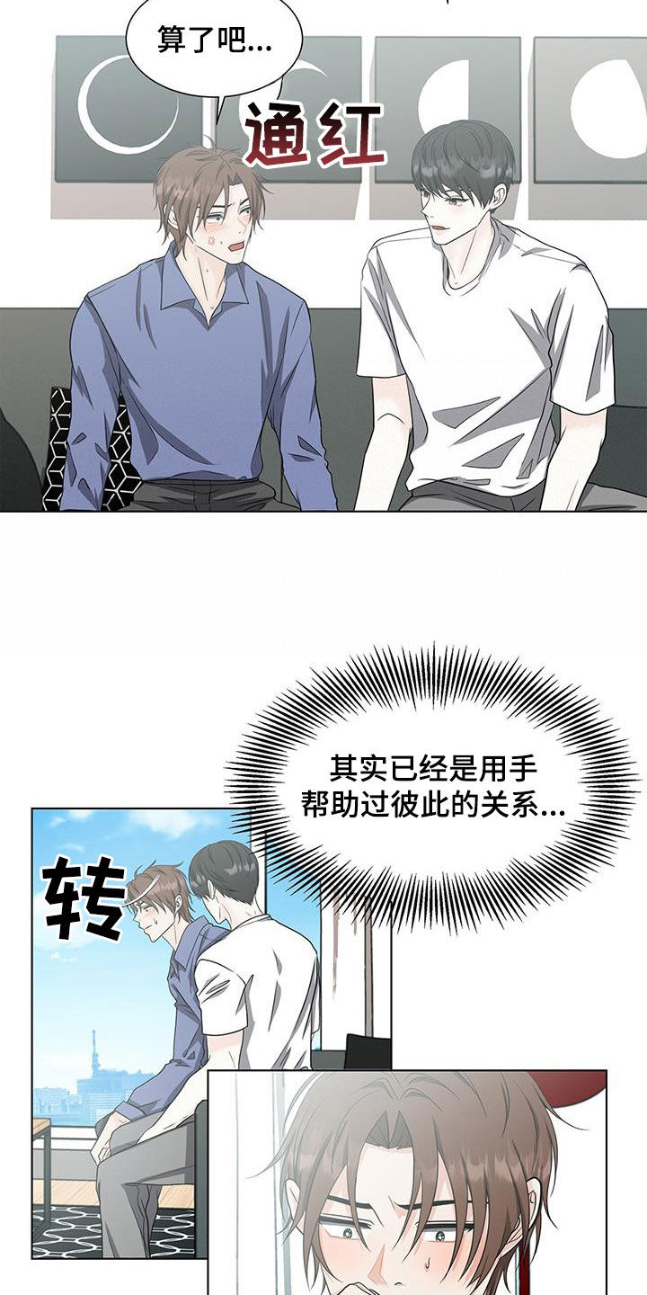 美女房东漫画漫画,第29话1图