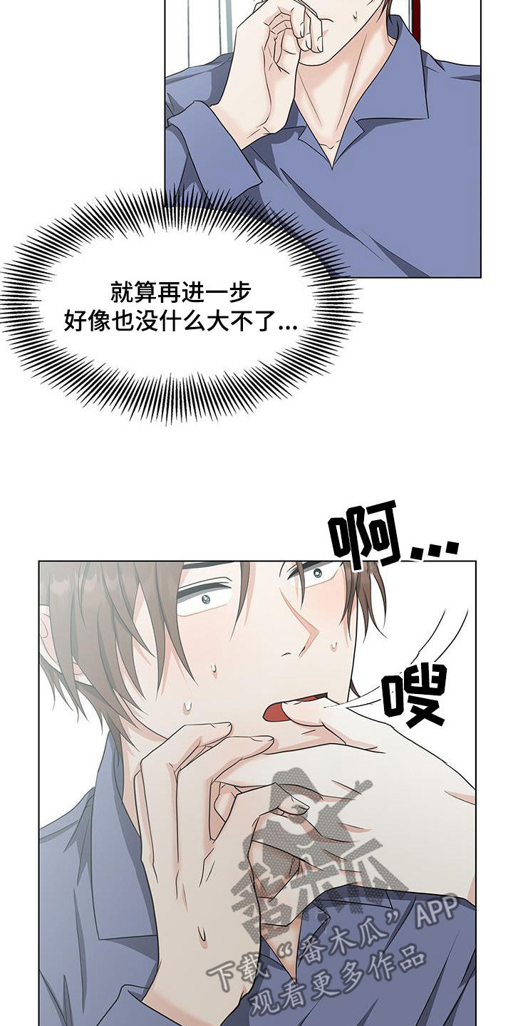 美女房东漫画漫画,第30话1图