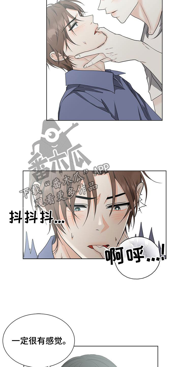 美女房东漫画漫画,第32话1图