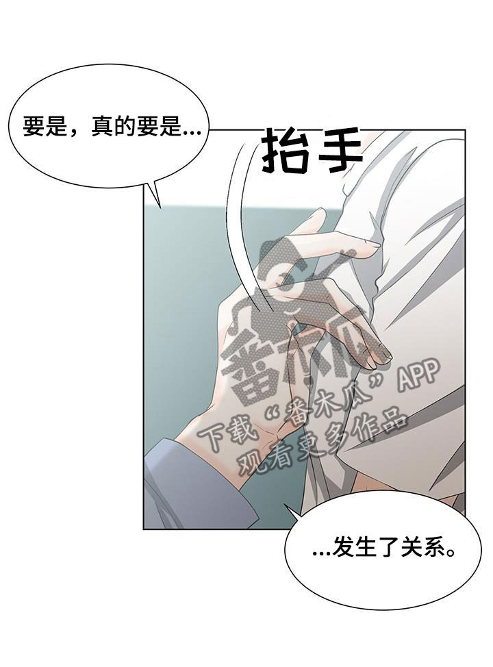 美女房东漫画漫画,第34话1图