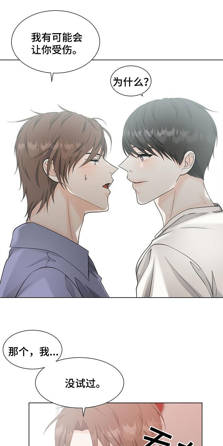 房东的漫画漫画,第35话1图