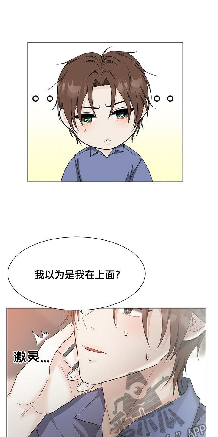 我的美女房东漫画漫画,第38话1图
