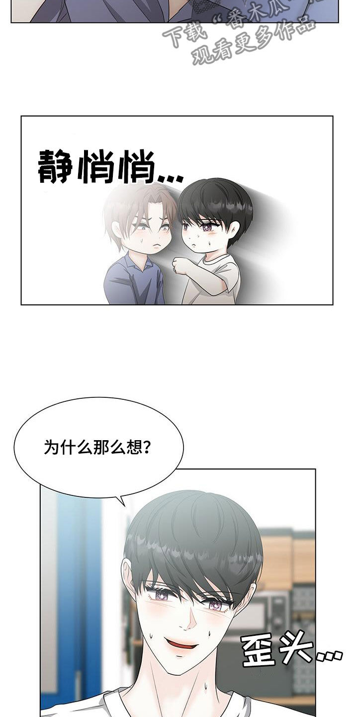 美女房东漫画漫画,第39话1图