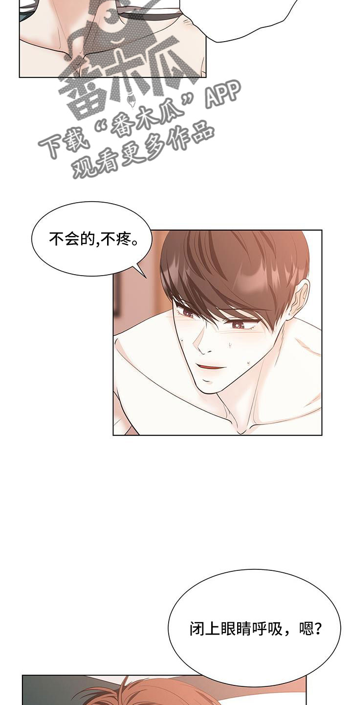 爸爸请进小说漫画,第5话3图