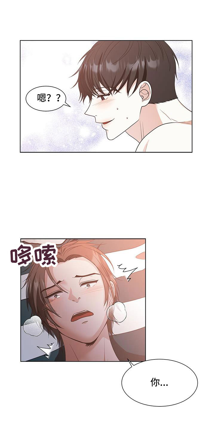 乱世邮差漫画漫画,第6章：目标3图