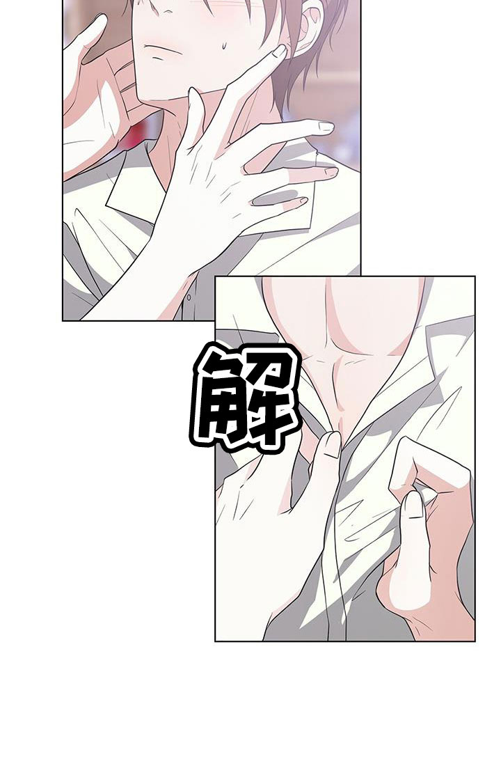 爸爸，请进!漫画漫画,第6话4图